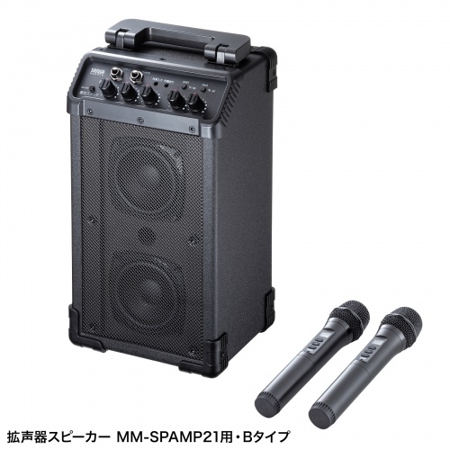 MM-SPHMW7B / ワイヤレスマイク（MM-SPAMP21用・Bタイプ）
