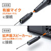MM-SPHMWAD 有線マイクワイヤレス化アダプタ MM-SPHMWAD / 有線マイクワイヤレス化アダプタ