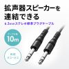 MM-SPKB1-10N / 6.3mmステレオ標準プラグ（オスーオス）ケーブル（10m）