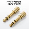MM-SPKB2N / 3.5mmステレオミニプラグ-6.3mmステレオ標準プラグ変換アダプタ