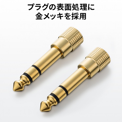 MM-SPKB2N / 3.5mmステレオミニプラグ-6.3mmステレオ標準プラグ変換アダプタ