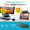 MM-SPL11UBKN USB電源サウンドバースピーカー MM-SPL11UBKN / USB電源サウンドバースピーカー