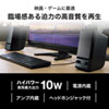 MM-SPL14BKN マルチメディアスピーカー MM-SPL14BKN / マルチメディアスピーカー