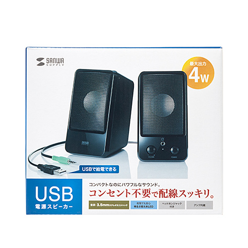 MM-SPL15UBK / USB電源マルチメディアスピーカー