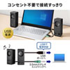 MM-SPL18UBK / USB電源PCスピーカー