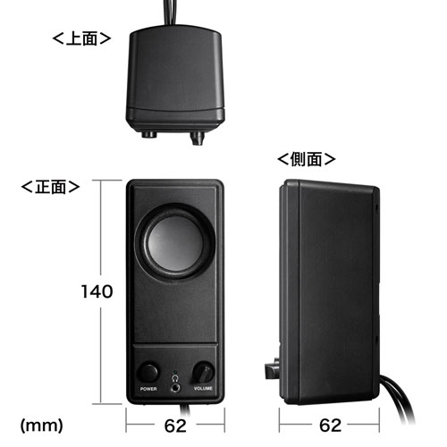 MM-SPL18UBK / USB電源PCスピーカー