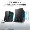 MM-SPL22UBK USB電源スピーカー(パッシブラジエーター搭載) MM-SPL22UBK / USB電源スピーカー(パッシブラジエーター搭載)