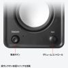 MM-SPL23UBK / コンパクトPCスピーカー（USB電源）