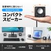 MM-SPL23UBK / コンパクトPCスピーカー（USB電源）