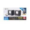 MM-SPL23UBK / コンパクトPCスピーカー（USB電源）
