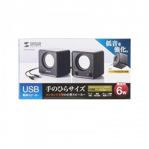 MM-SPL23UBK / コンパクトPCスピーカー（USB電源）