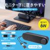 MM-SPL24UBK スリムUSB電源スピーカー(横置きタイプ) MM-SPL24UBK / スリムUSB電源スピーカー(横置きタイプ)