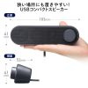 MM-SPL24UBK / スリムUSB電源スピーカー（横置きタイプ）