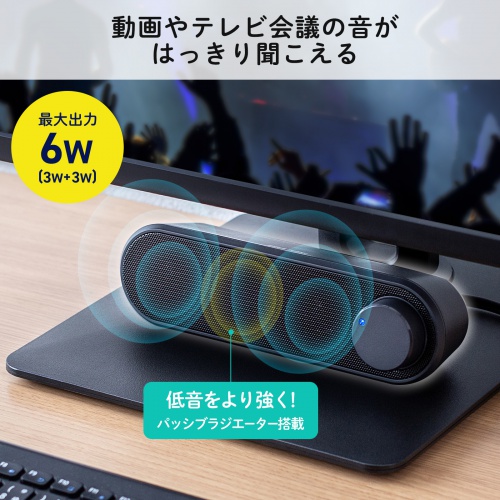 MM-SPL24UBK / スリムUSB電源スピーカー(横置きタイプ)