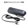 MM-SPL24UBK スリムUSB電源スピーカー(横置きタイプ) MM-SPL24UBK / スリムUSB電源スピーカー(横置きタイプ)
