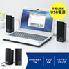 MM-SPL2NU3 USB電源マルチメディアスピーカー MM-SPL2NU3 / USB電源マルチメディアスピーカー
