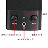 MM-SPL2NU USB電源マルチメディアスピーカー MM-SPL2NU / USB電源マルチメディアスピーカー