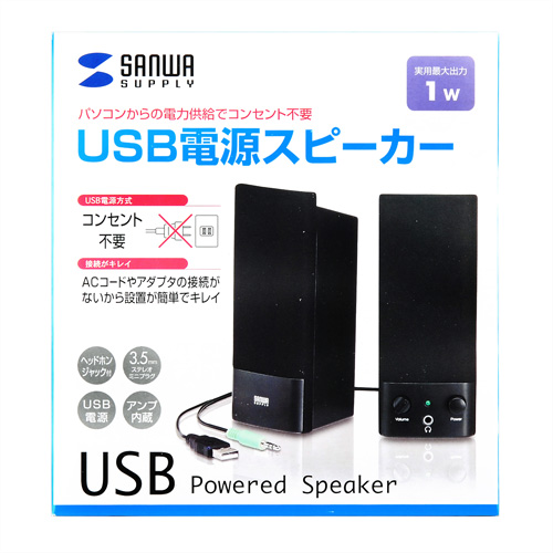 MM-SPL2NU / USB電源マルチメディアスピーカー