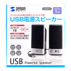 MM-SPL2USV / USB電源マルチメディアスピーカー（シルバー）