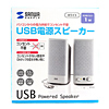 MM-SPL2UWH USB電源マルチメディアスピーカー(ホワイト) MM-SPL2UWH / USB電源マルチメディアスピーカー(ホワイト)