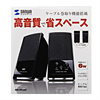 MM-SPL3BK マルチメディアスピーカー(ブラック) MM-SPL3BK / マルチメディアスピーカー(ブラック)