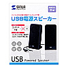 MM-SPL4UBK USB電源マルチメディアスピーカー MM-SPL4UBK / USB電源マルチメディアスピーカー