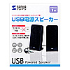 MM-SPL4UBK / USB電源マルチメディアスピーカー