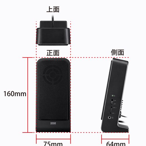 MM-SPL4UBK / USB電源マルチメディアスピーカー