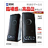 MM-SPL5BK マルチメディアスピーカー MM-SPL5BK / マルチメディアスピーカー