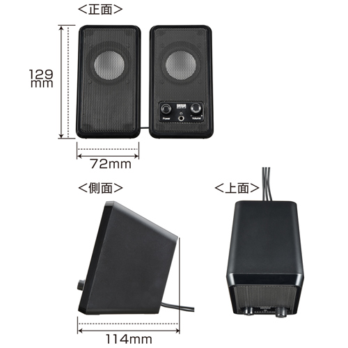 MM-SPL7UBK / USB電源マルチメディアスピーカー(ブラック）