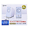 MM-SPL7UW USB電源マルチメディアスピーカー(ホワイト) MM-SPL7UW / USB電源マルチメディアスピーカー(ホワイト)