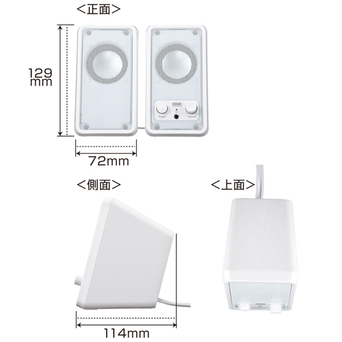 MM-SPL7UW / USB電源マルチメディアスピーカー（ホワイト）