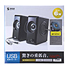 MM-SPL8UBK USB電源マルチメディアスピーカー MM-SPL8UBK / USB電源マルチメディアスピーカー