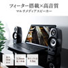 MM-SPL9BKN ツィーター搭載2chマルチメディアスピーカー MM-SPL9BKN / ツィーター搭載2chマルチメディアスピーカー