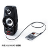 MM-SPL9BK ツィーター搭載2chマルチメディアスピーカー(ブラック) MM-SPL9BK / ツィーター搭載2chマルチメディアスピーカー(ブラック)