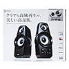 MM-SPL9BK ツィーター搭載2chマルチメディアスピーカー(ブラック) MM-SPL9BK / ツィーター搭載2chマルチメディアスピーカー(ブラック)
