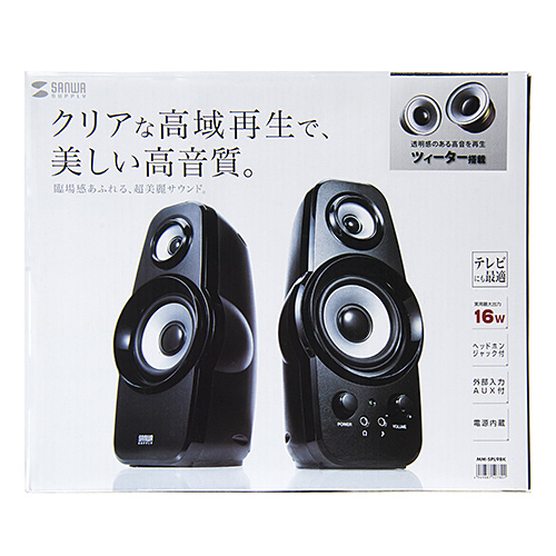 MM-SPL9BK / ツィーター搭載2chマルチメディアスピーカー（ブラック）