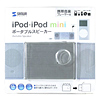 MM-SPP1 ポータブルスピーカー MM-SPP1 / ポータブルスピーカー