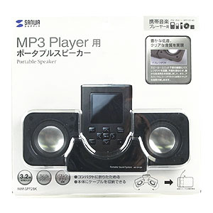 MM-SPP2BK / ポータブルスピーカー（ブラック）