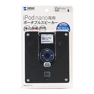 MM-SPP3BK / iPod nano専用ポータブルスピーカー（ブラック）