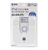 MM-SPP3WH iPod nano専用ポータブルスピーカー(ホワイト) MM-SPP3WH / iPod nano専用ポータブルスピーカー(ホワイト)