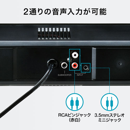 MM-SPSBA2N2 / 液晶テレビ・パソコン用サウンドバースピーカー
