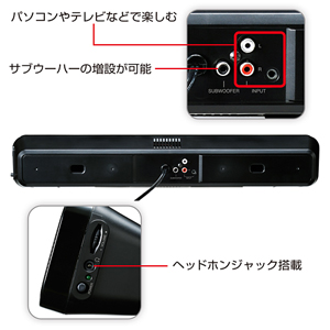 MM-SPSBA2【液晶テレビ・パソコン用サウンドバースピーカー