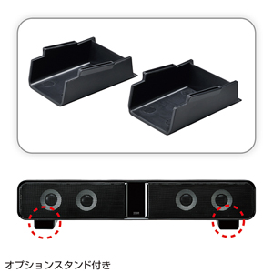 MM-SPSBA2【液晶テレビ・パソコン用サウンドバースピーカー