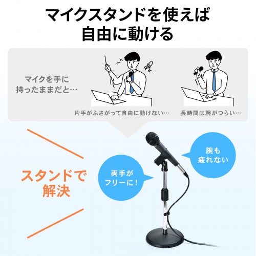 MM-SPST2N2 / マイクスタンド