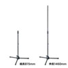 MM-SPST3N マイクスタンド(高さ815~1460mm) MM-SPST3N / マイクスタンド(高さ815~1460mm)