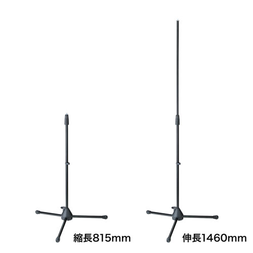 MM-SPST3N / マイクスタンド（高さ815～1460mm）