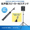 MM-SPST5N スピーカースタンド MM-SPST5N / スピーカースタンド