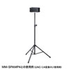 MM-SPST5 スピーカースタンド MM-SPST5 / スピーカースタンド