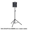MM-SPST5 スピーカースタンド MM-SPST5 / スピーカースタンド